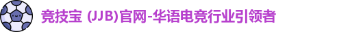 竞技宝官网